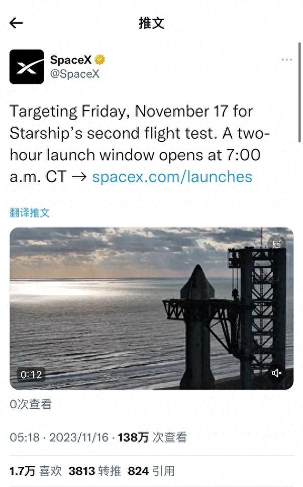 After the first flight was destroyed, the SpaceX 
